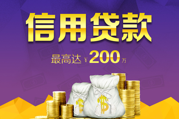 深圳急用应急贷款