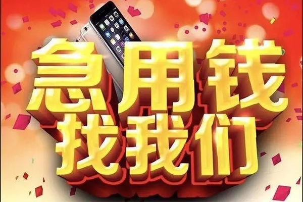 深圳急用私借空放不考察-深圳急用小额短借-深圳急用私人放款联系方式
