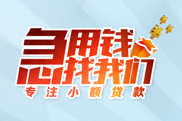 深圳急用本地私借-深圳急用个人借贷-深圳急用民间私借