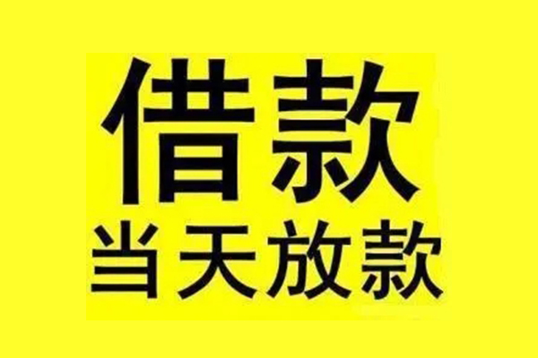 深圳急用地区短借-深圳急用哪里可以信用贷款-深圳急用私人私借