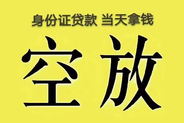 深圳急用小额贷款当天放款-深圳急用短借急用钱-深圳急用私借空放短借