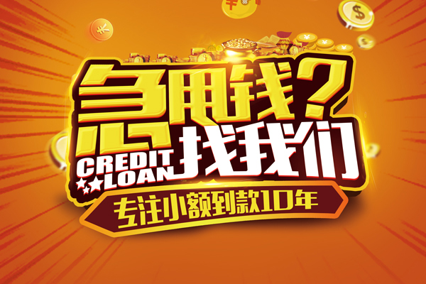 深圳急用私人正规借贷-深圳急用民间私借-深圳急用小额空放