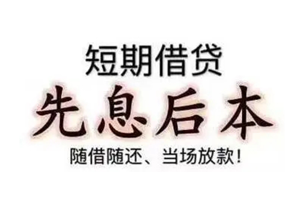 深圳急用个人信用贷款-深圳急用私借户不考察-深圳急用社保信用贷款