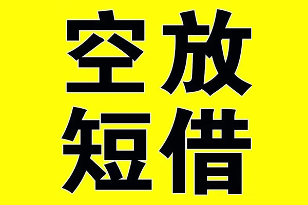 深圳急用贷款私人借贷-深圳急用哪有民间借贷-深圳急用小额空放