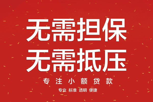 深圳急用私人私借-深圳急用短借私人-深圳急用民间借贷无抵押