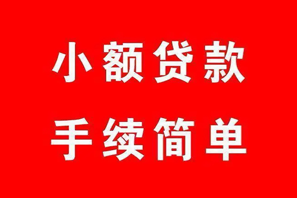 深圳急用借款-深圳急用小额贷款当天放款-深圳急用身份证贷款分期