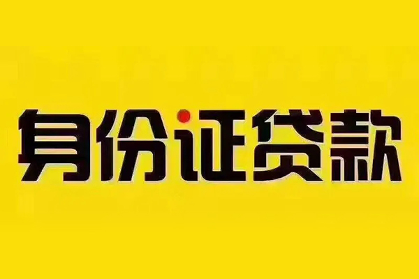 深圳急用哪有短借-深圳急用小额贷款当天放款-深圳急用个人贷款都有哪些平台