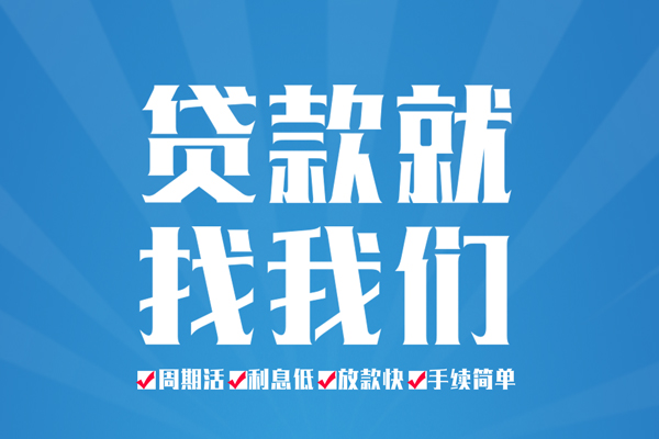 深圳急用空放私借民间借贷-深圳急用小额贷款-深圳急用小额贷款当天放款