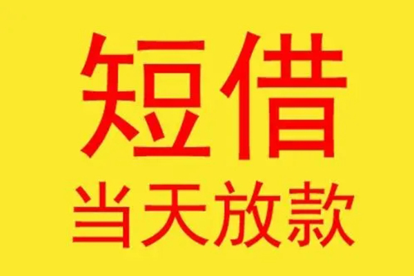 深圳急用本地身份证贷款-深圳急用个人空放二次私借-深圳急用用身份证借私借