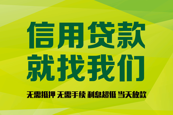 深圳急用私人空放借钱-深圳急用地区身份证贷款-深圳急用贷款当天放款