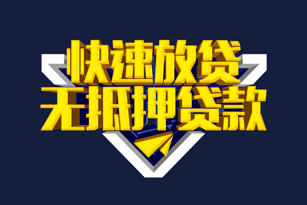 深圳急用身份证小额贷款-深圳急用贷款只要身份证-深圳急用身份证贷款在线