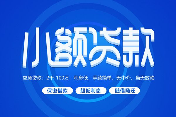 深圳急用身份证贷款平台-深圳急用信用贷款-深圳急用抵押身份证贷款