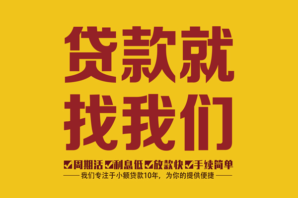 深圳急用借钱小贷-深圳急用身份证小额贷款-深圳急用小额无抵押贷款