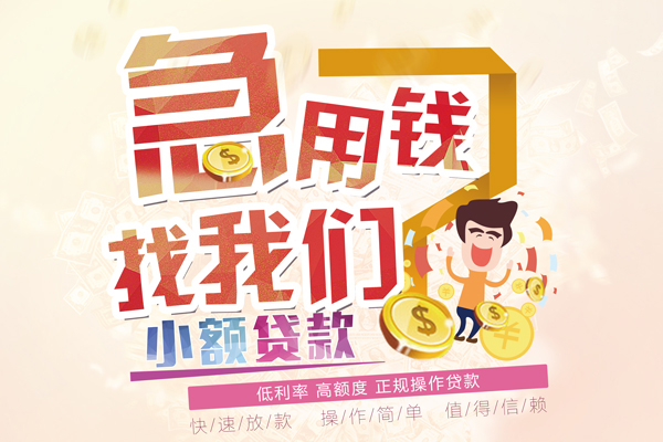 深圳急用信用贷款网-深圳急用个人借贷放款-深圳急用私借空放当场拿钱