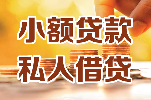 深圳急用私人放空借贷-深圳急用私借空放当场拿钱-深圳急用信用贷款办理