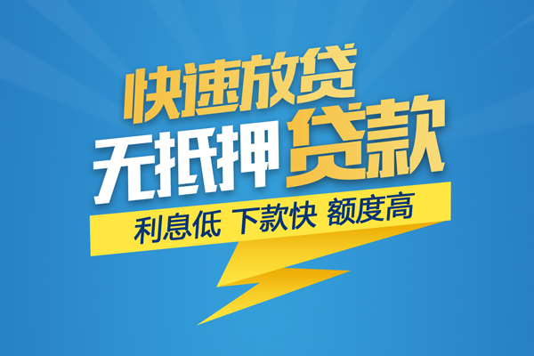 深圳急用身份证贷款分期-深圳急用私借空放当场拿钱-深圳急用地区短借