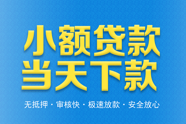 深圳急用空放借款-深圳急用私人身份证借私借-深圳急用身份证怎么贷款
