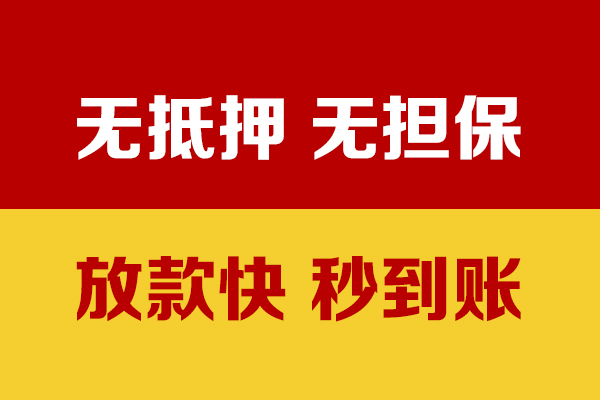 深圳急用无抵押短借-深圳急用私借空放-深圳急用哪里可以信用贷款