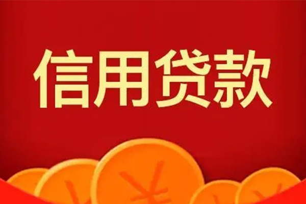 深圳急用私人借贷不查征信-深圳急用私人借钱当天拿钱-深圳急用贷款银行