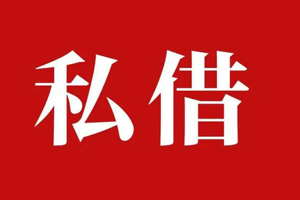 深圳急用私人空放二次私借-深圳急用私人身份证贷款-深圳急用信用贷款办理